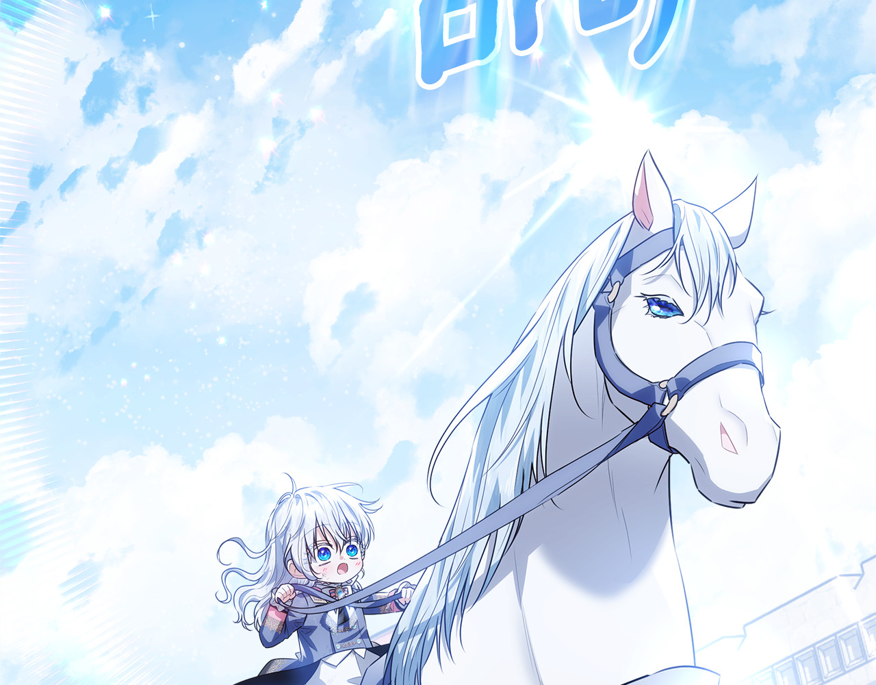 第41话 这就是终点？ 第 184 页