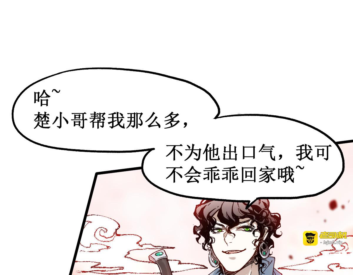 第109话 进攻计划 第 89 页