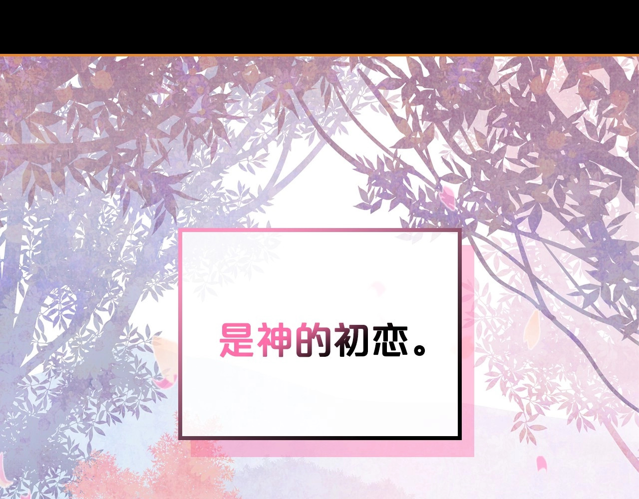 第61话 你细品，这传说 第 66 页