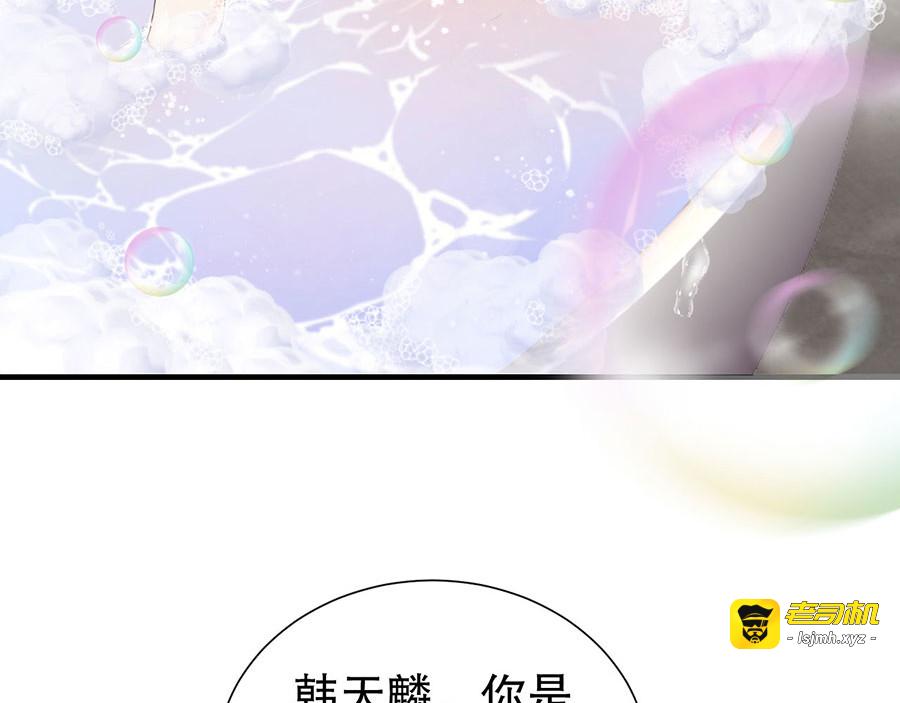 第4话 第一首富 第 77 页