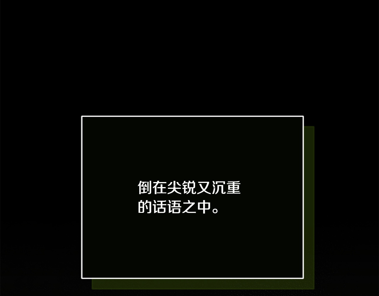 第143话 倒戈 第 192 页