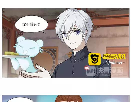 第19话 故人之意（3） 第 39 页