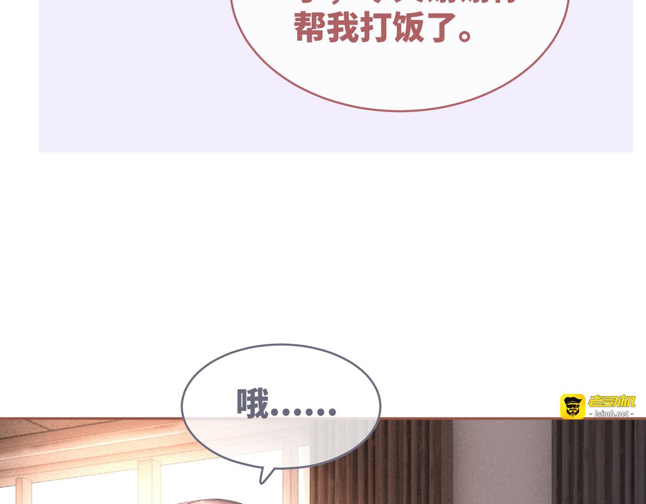 第76话 偷瞄 第 35 页