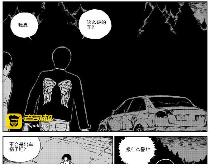环山公路（上） 第 15 页