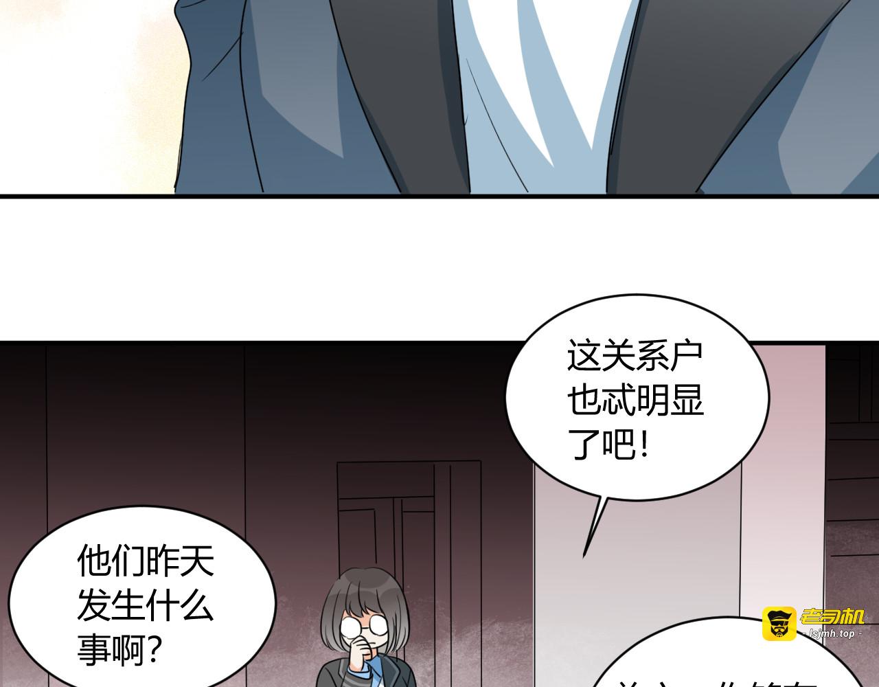 第8话 校长姐姐的道歉 第 97 页