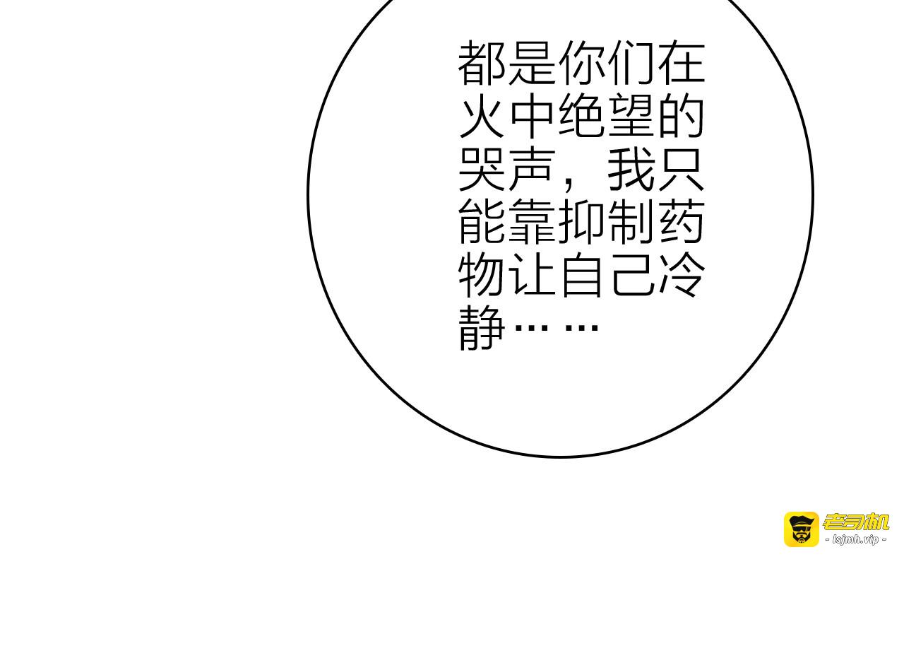 第18话 雨中离别 第 65 页