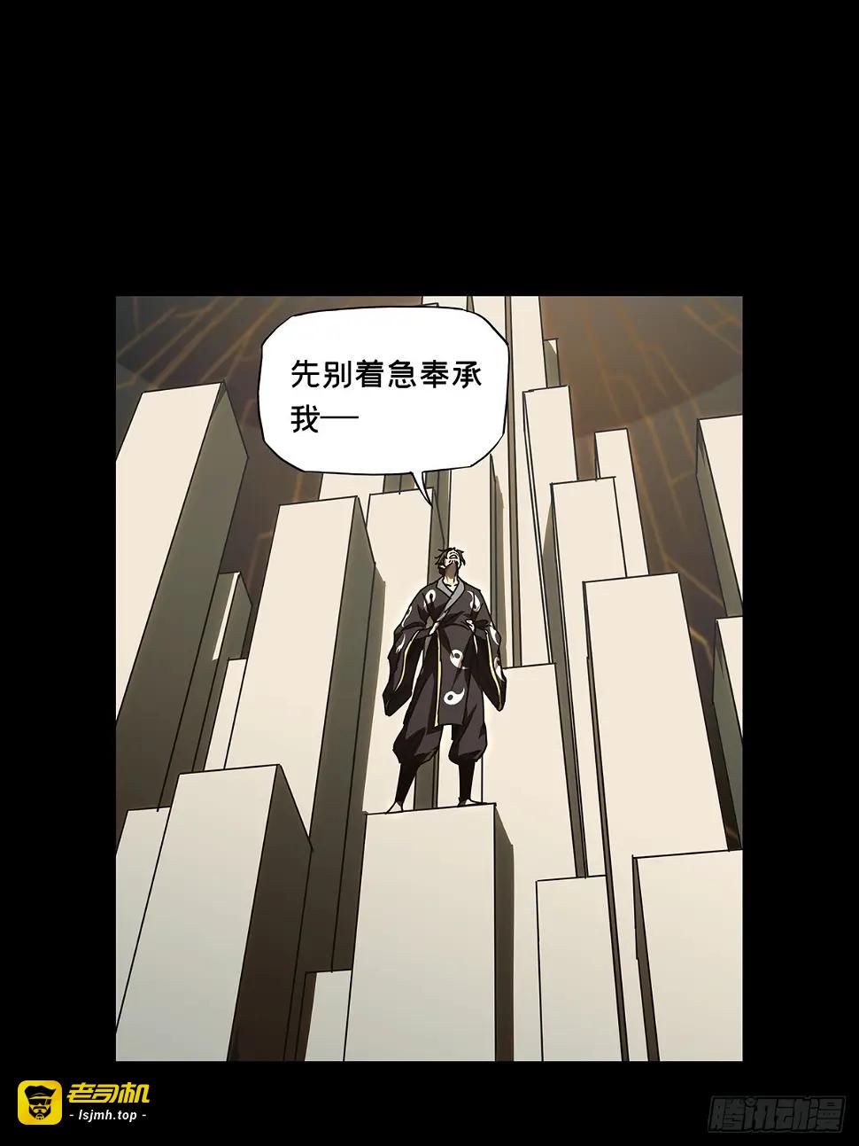 第二百九十四章/入侵下 第 9 页