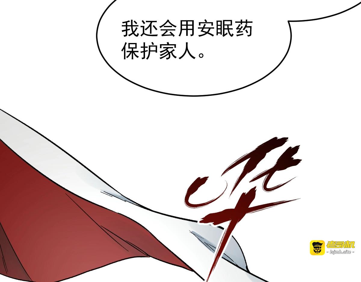 第59话 是时候开战了！ 第 143 页