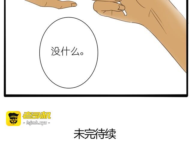 第3话 到底要跟着我到什么时候！ 第 35 页
