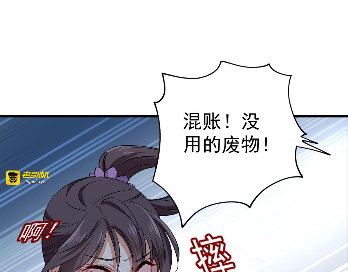 第23话 去往赏石会 第 55 页
