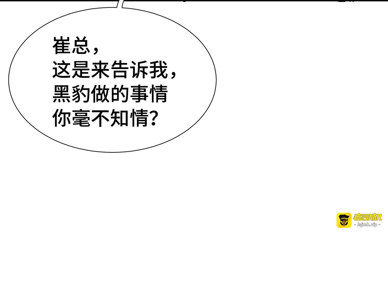 第44话 摊牌 第 61 页