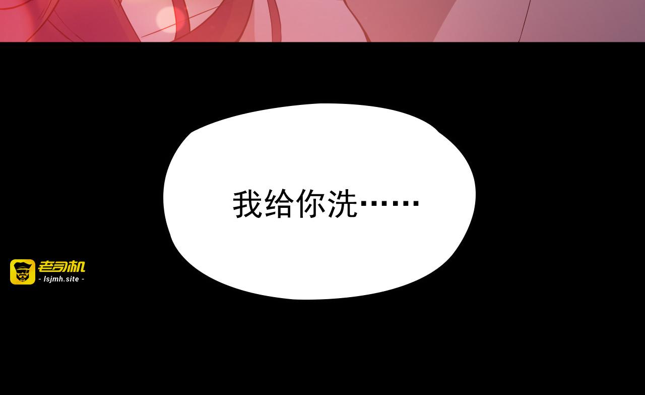 第30话 穿围裙的总裁 第 97 页