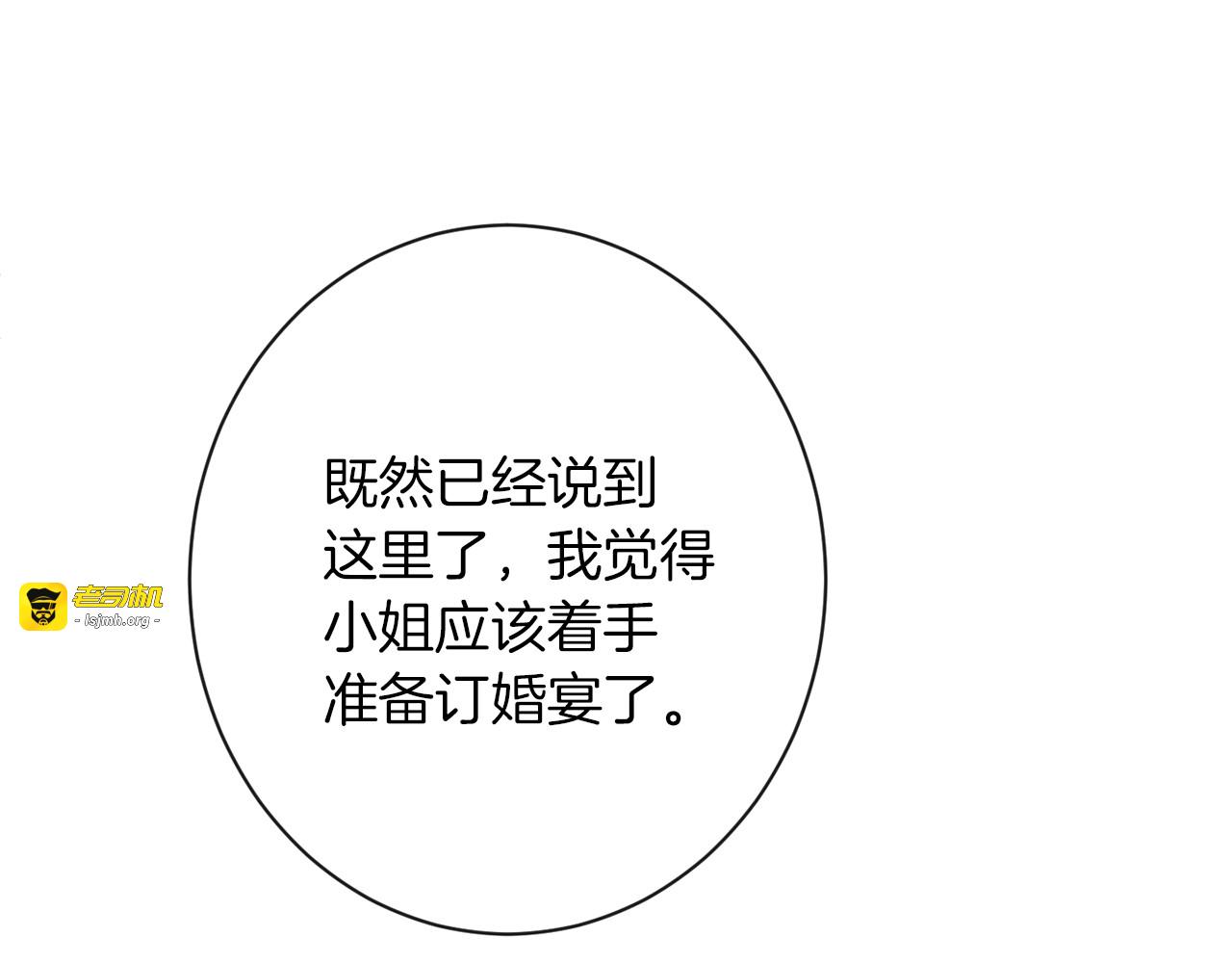 第59话 私会 第 199 页