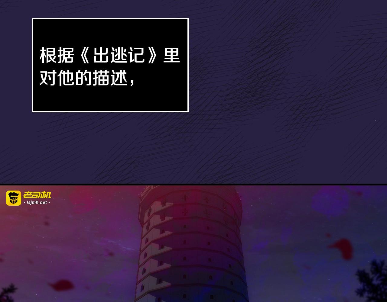 第29话 伤害你不是本意 第 39 页