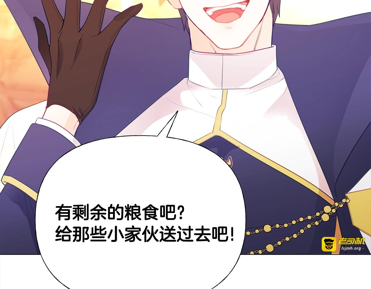 第36话 真正的骑士 第 51 页