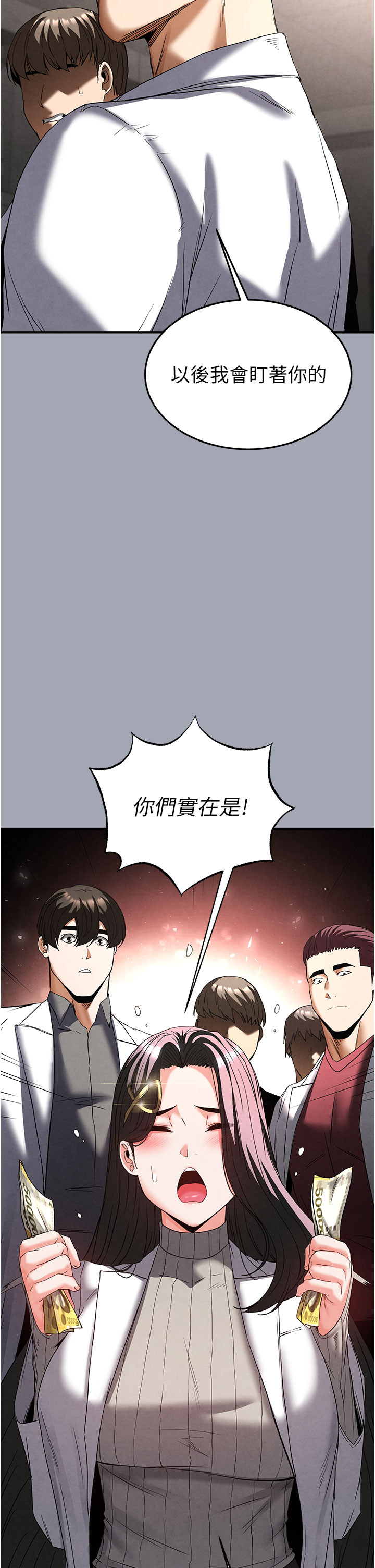 第33话 - 被强扯丝袜的少女世熙 第 44 页