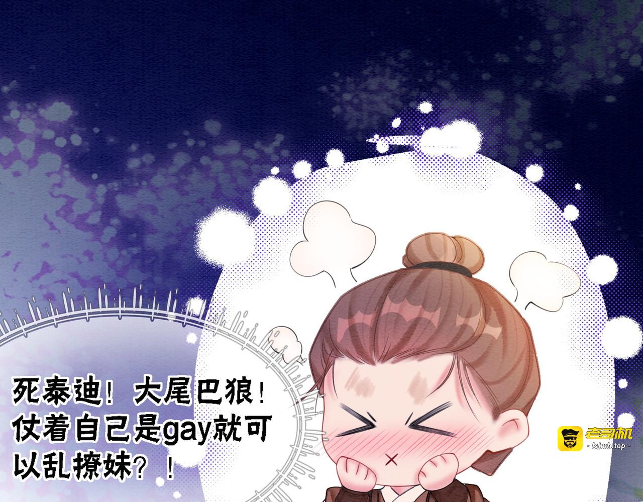 第56话 真正的目的 第 65 页