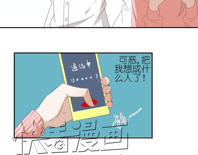 第9话 为什么总是不放心姐姐？ 第 18 页