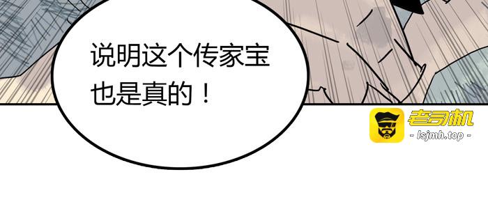 传家宝 第 107 页