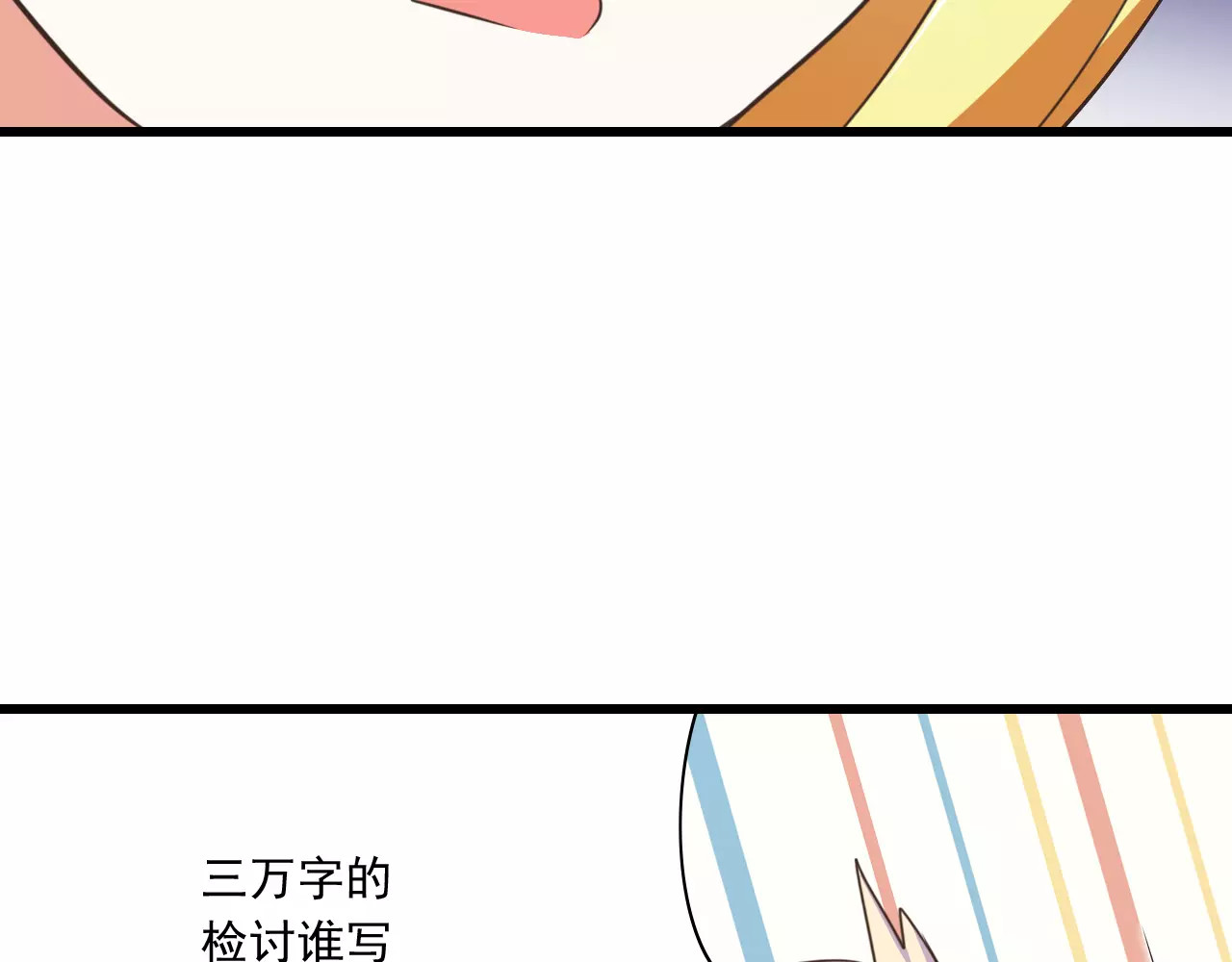 第20话  噩梦 第 42 页