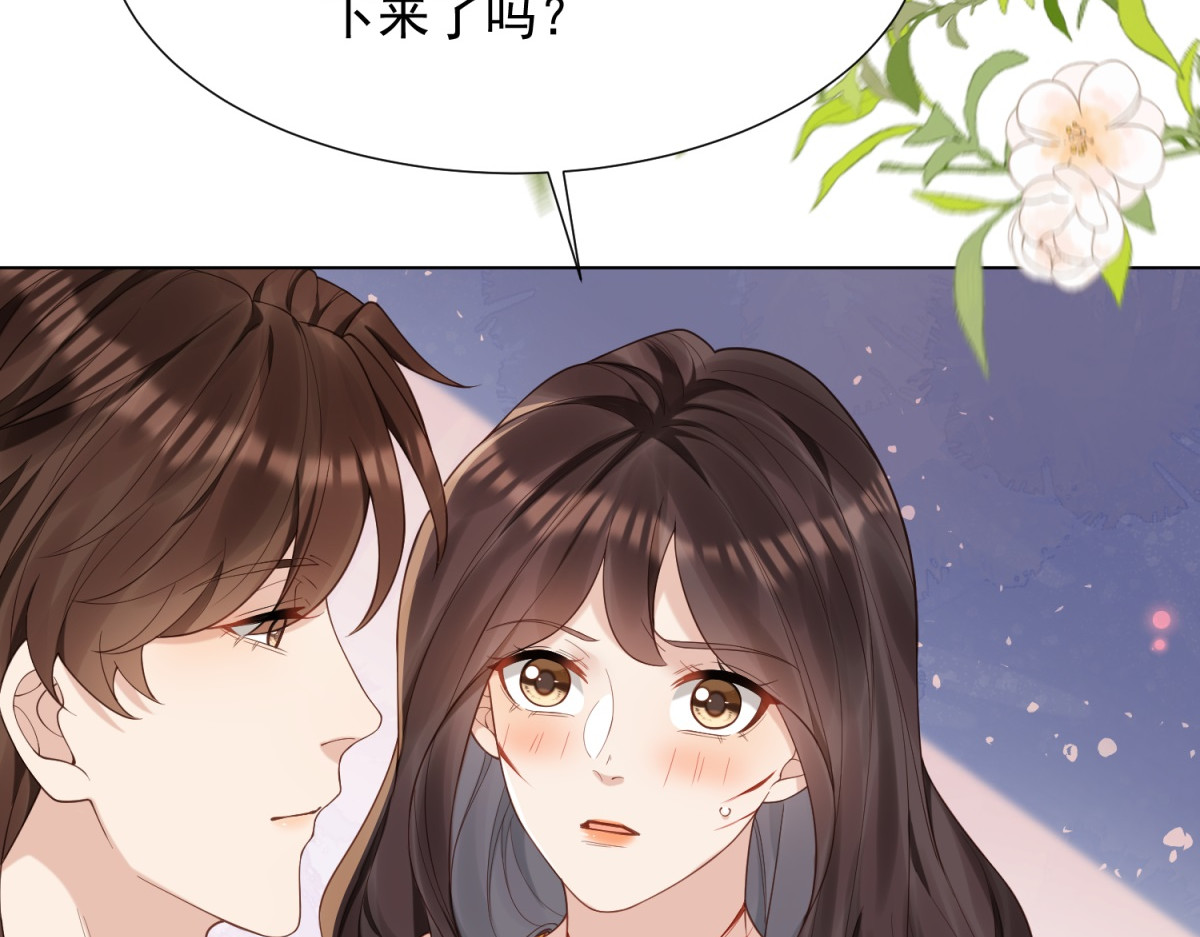 第31话 你、你干什么？ 第 24 页