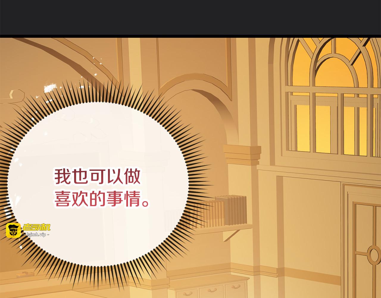 第30话 残忍的真相 第 83 页