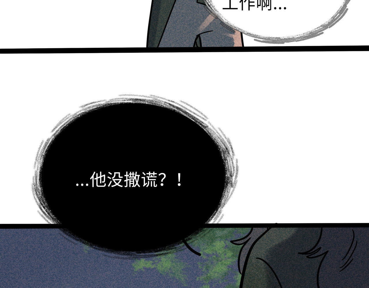 兽人医院19 第 20 页