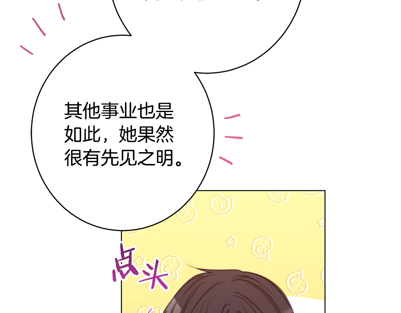 第一季完结篇 全力以赴 第 58 页