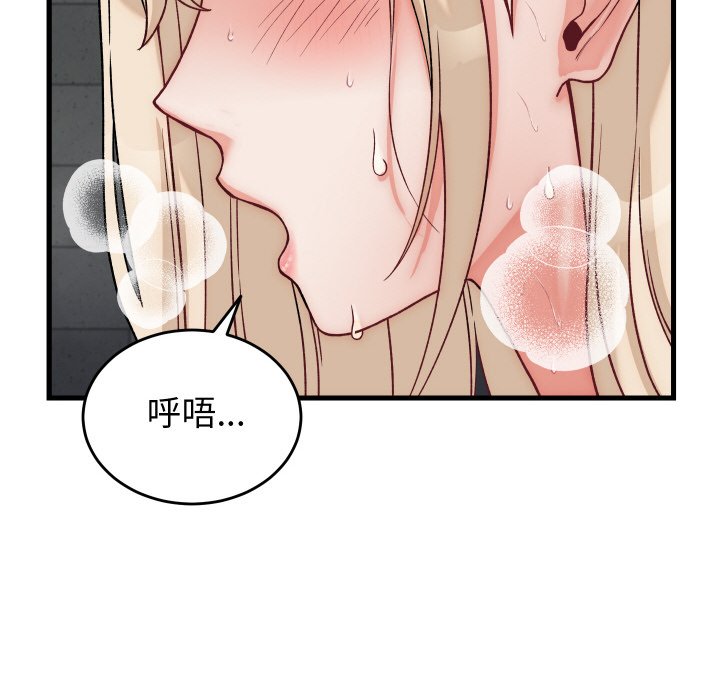 第13话 第 110 页