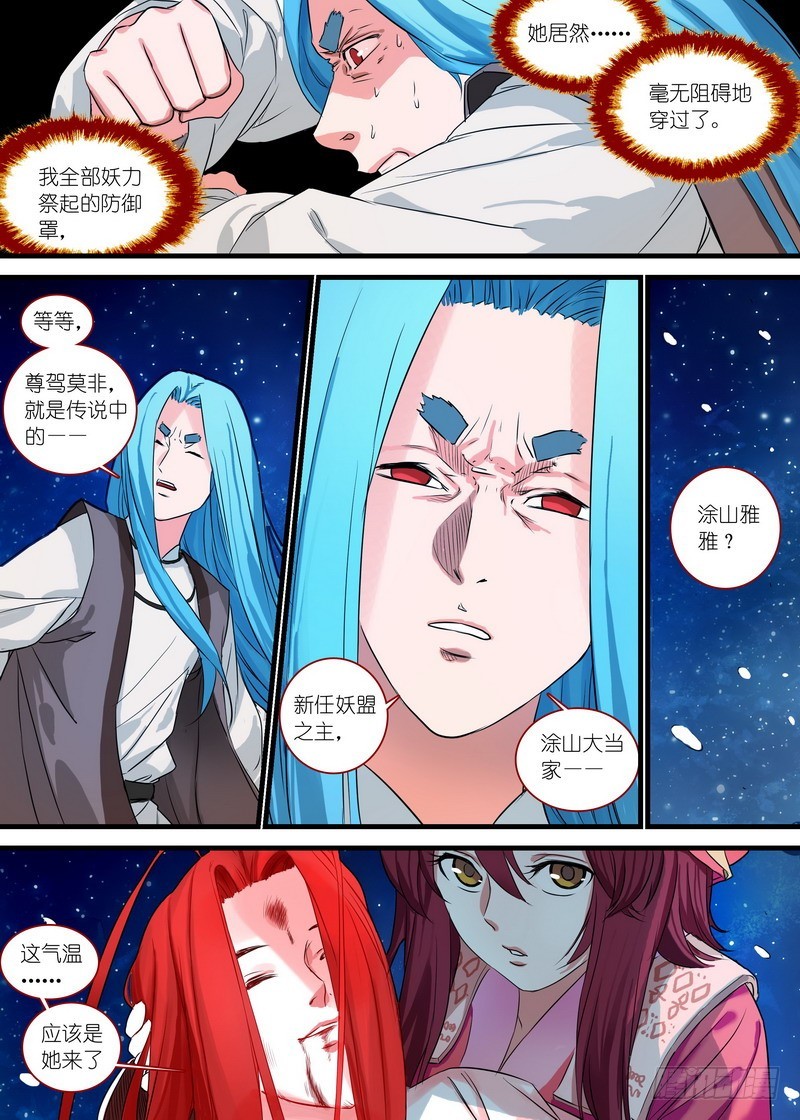 总139·根本不是一个级数 第 6 页