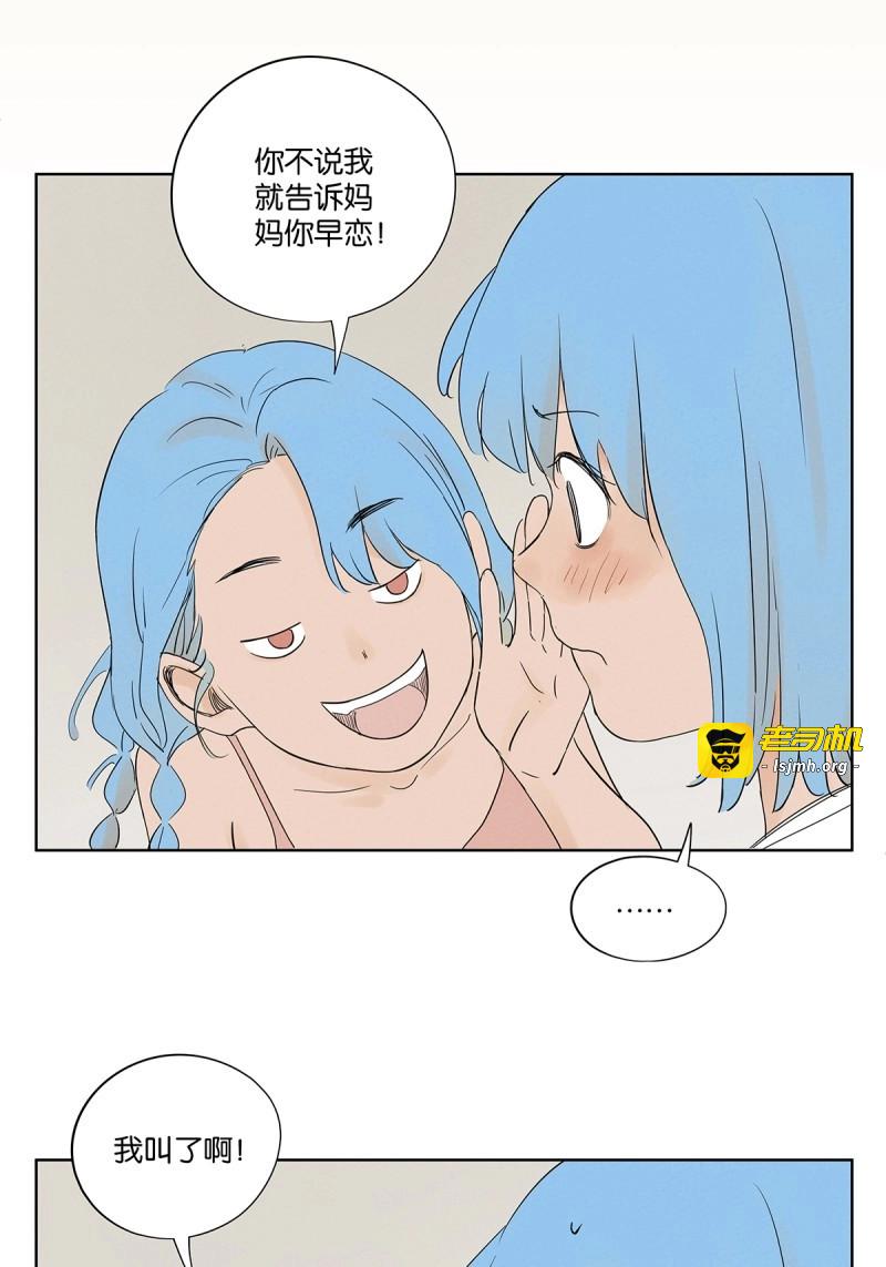 第24话 第二十三回：家访 第 7 页