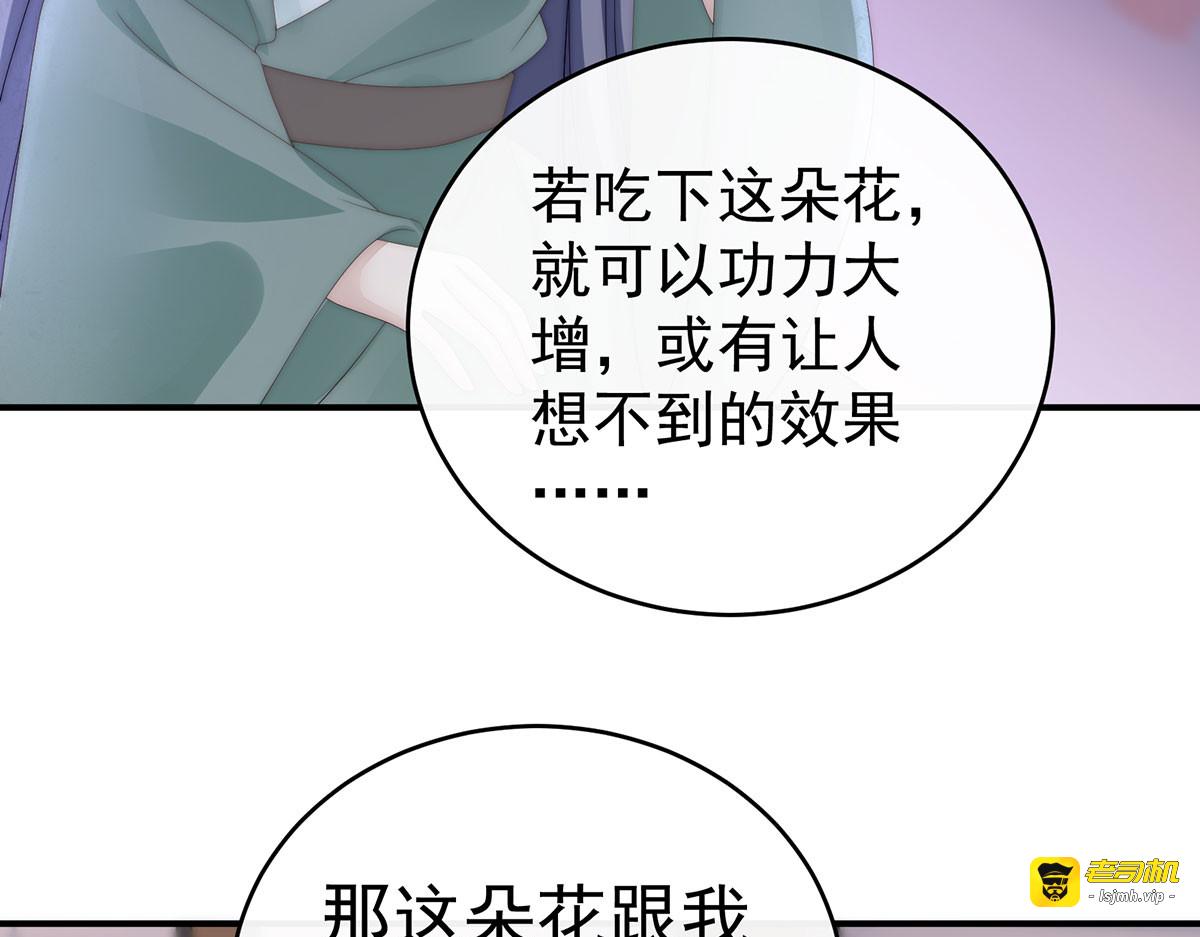 94 三个人不好吗？ 第 31 页