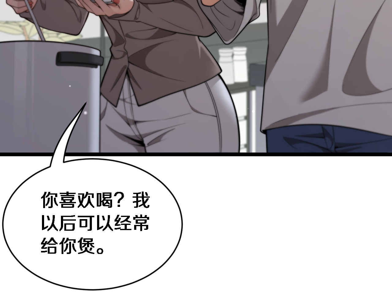 第40话 林姐的勇气 第 68 页