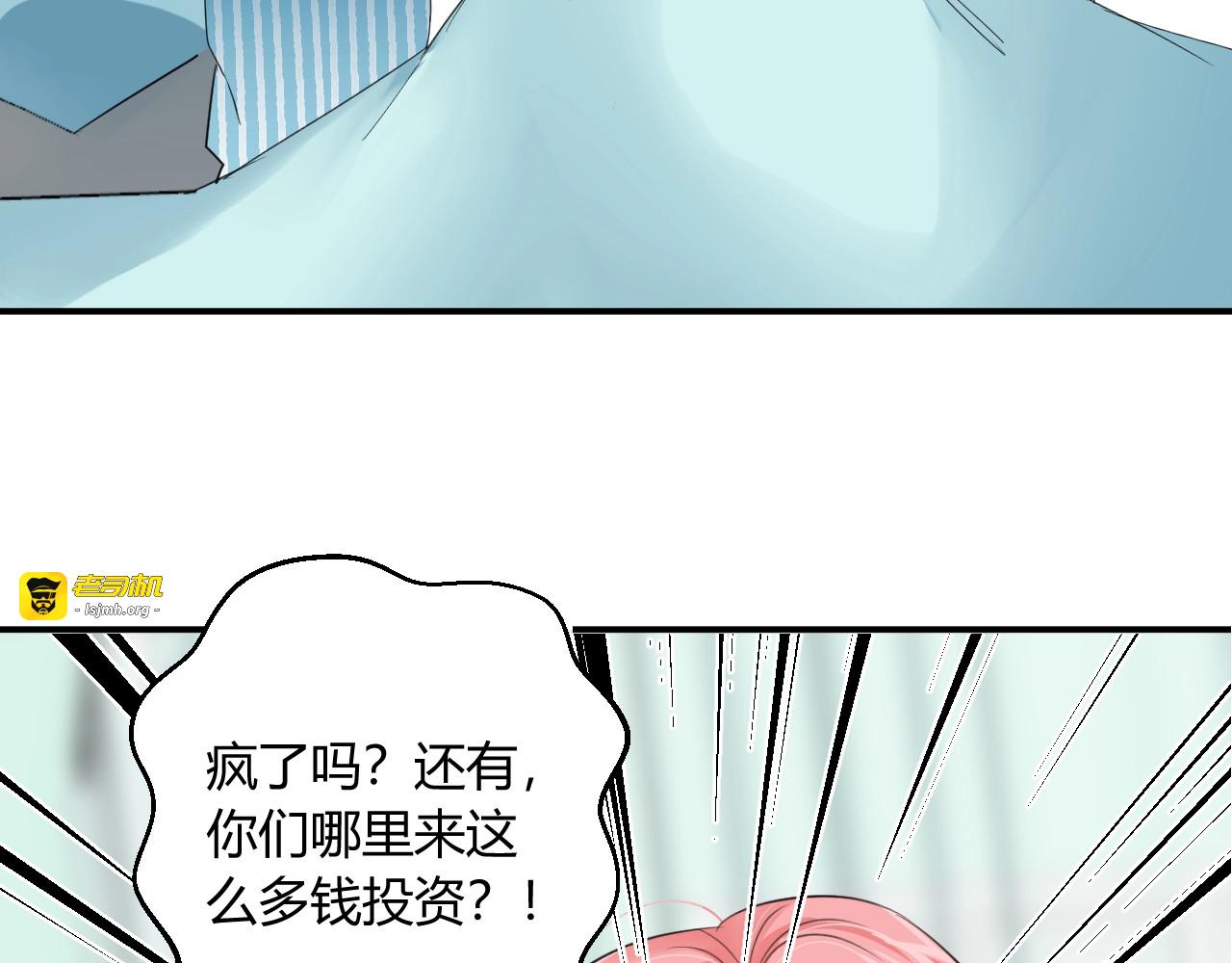 第12话 借钱 第 51 页