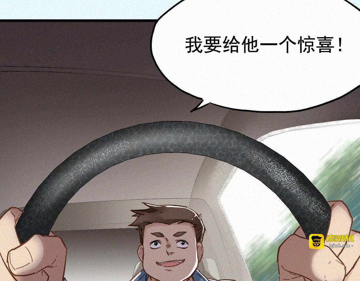番外篇 黄牛的一天 第 91 页