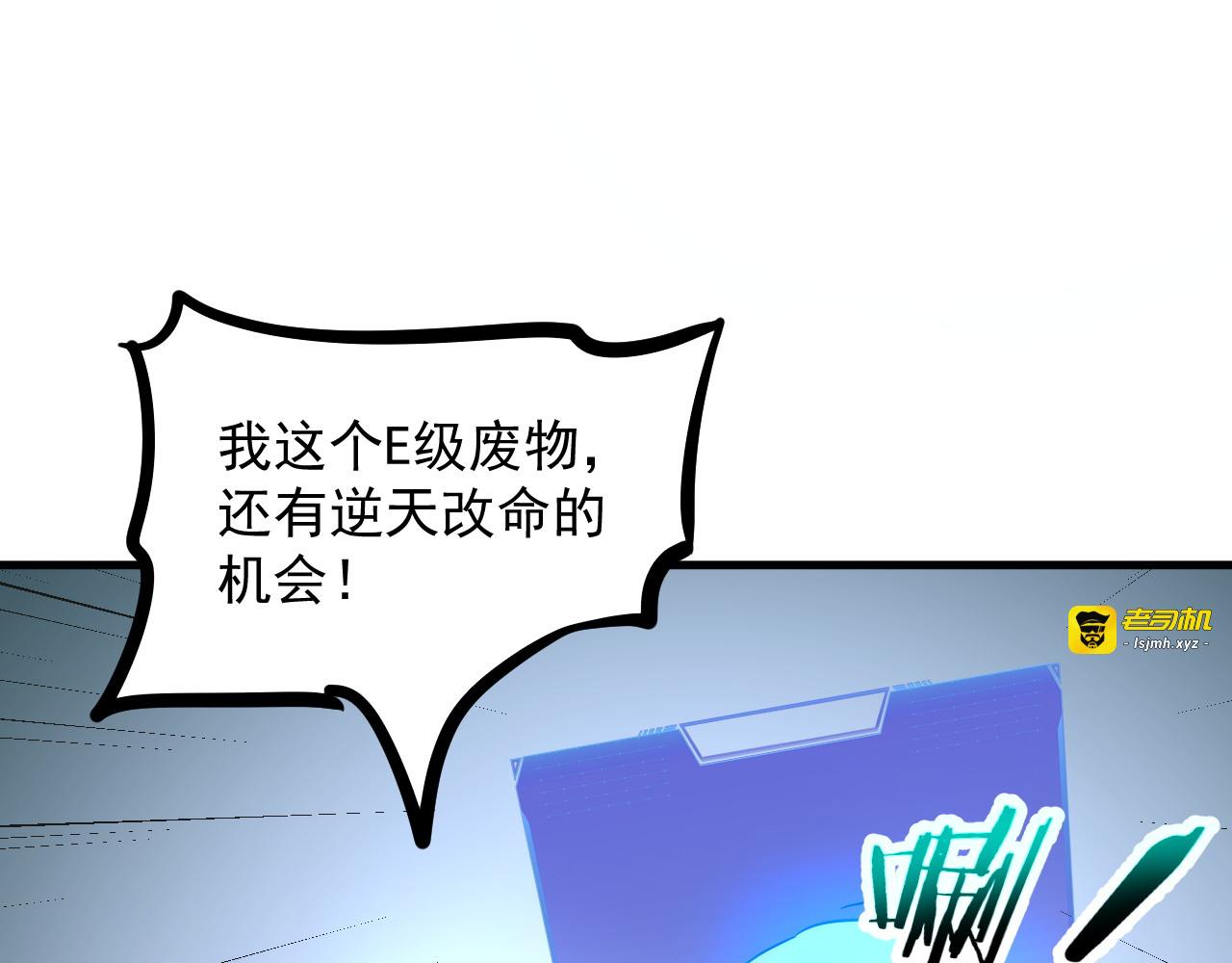 第1话 觉醒！ 第 107 页