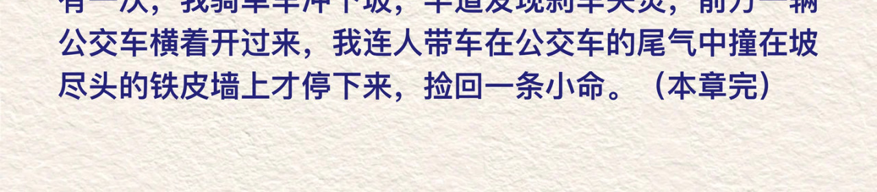 第七章阑尾炎风波和没人知道的事 第 22 页