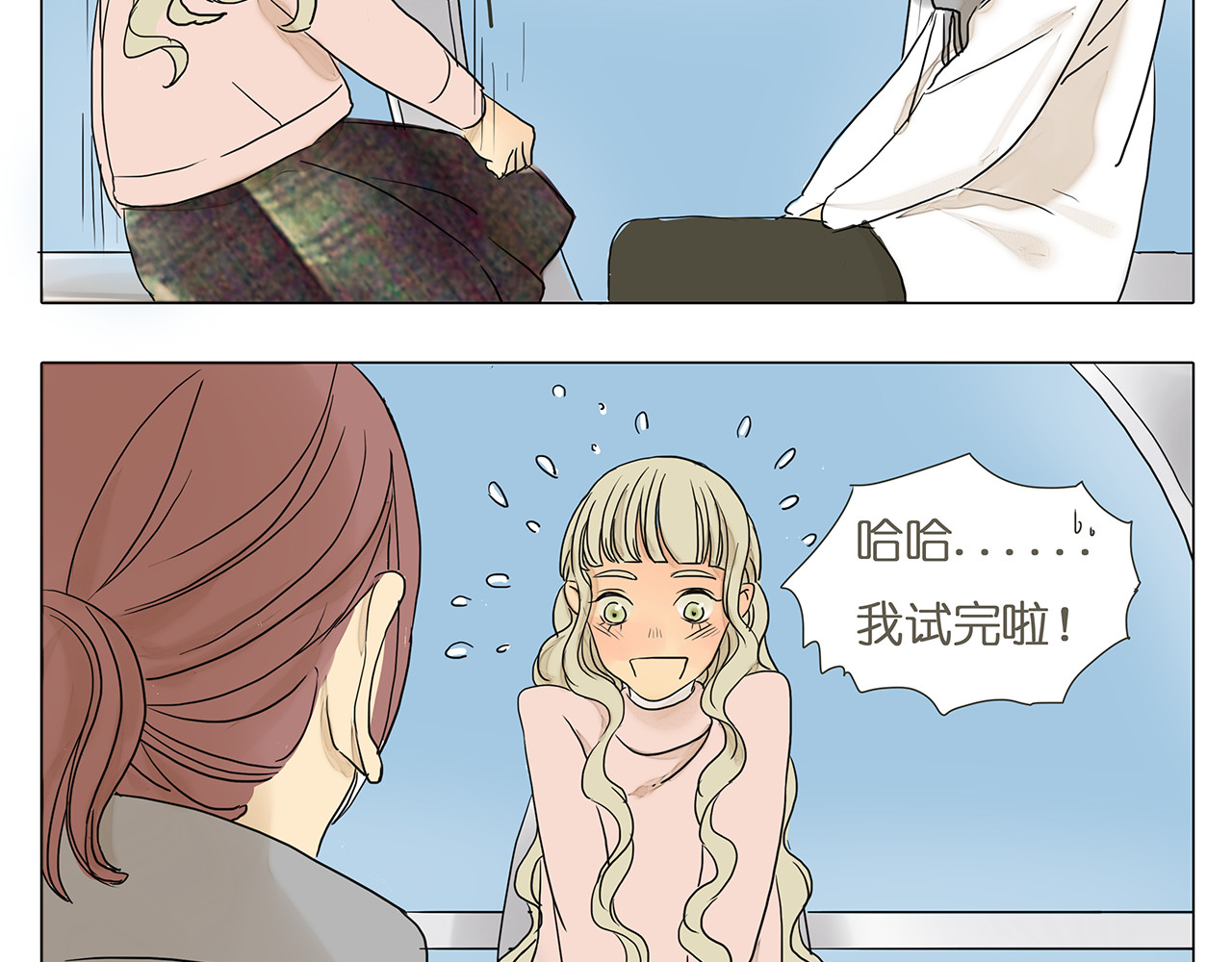 第44话 摩天轮之吻 第 24 页