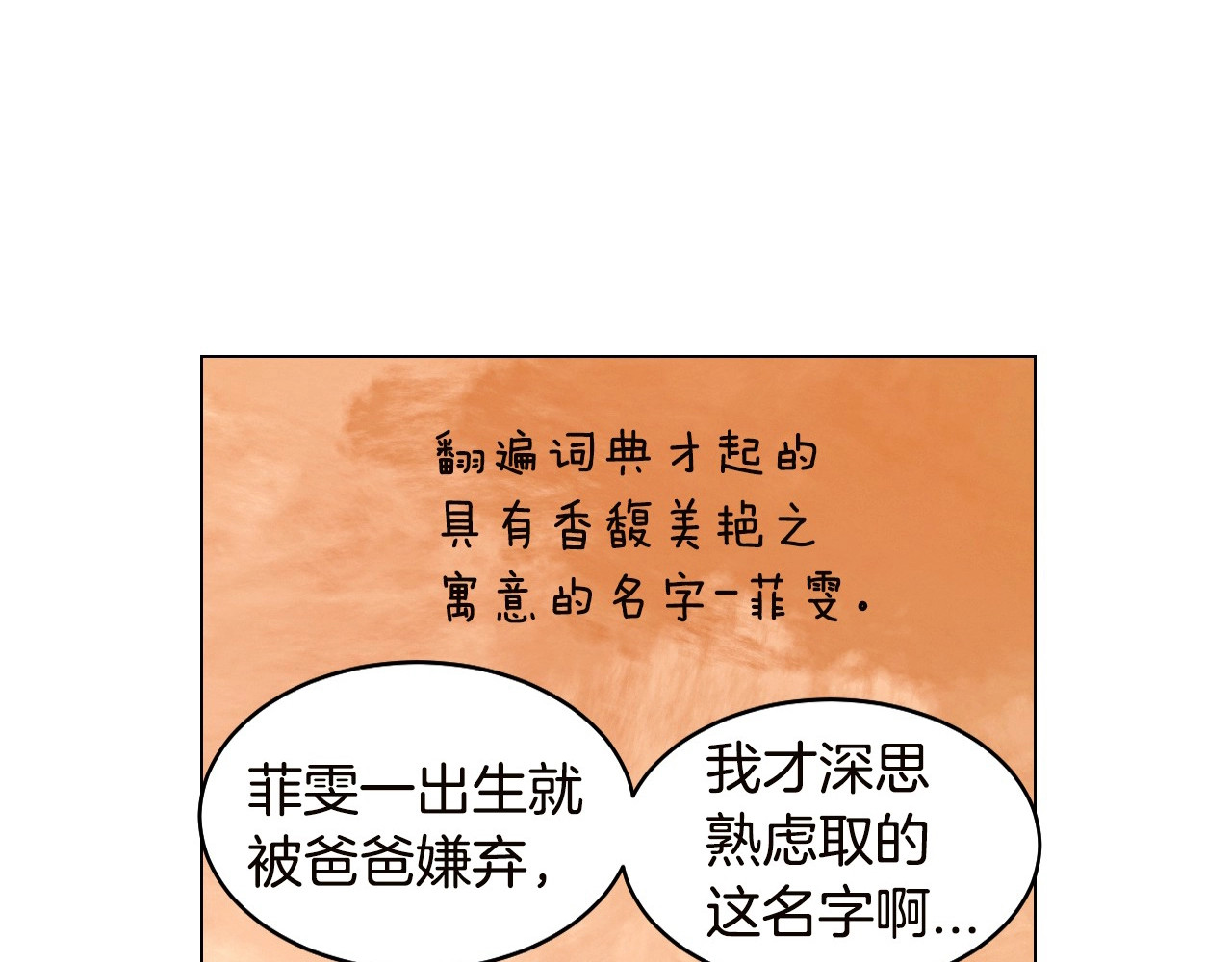 番外19 壮壮今天要出来啦 第 14 页