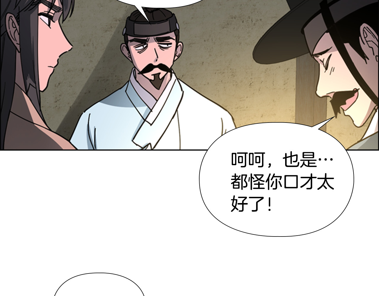 第48话 深夜故事讲坛 第 60 页