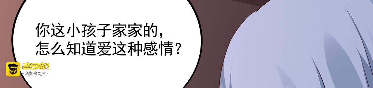 第152话 终是一家团圆 第 25 页
