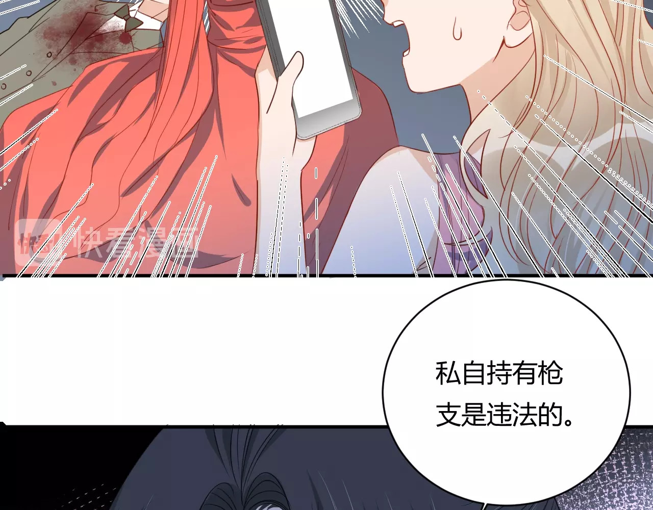 第20话 鱼死网破 第 30 页