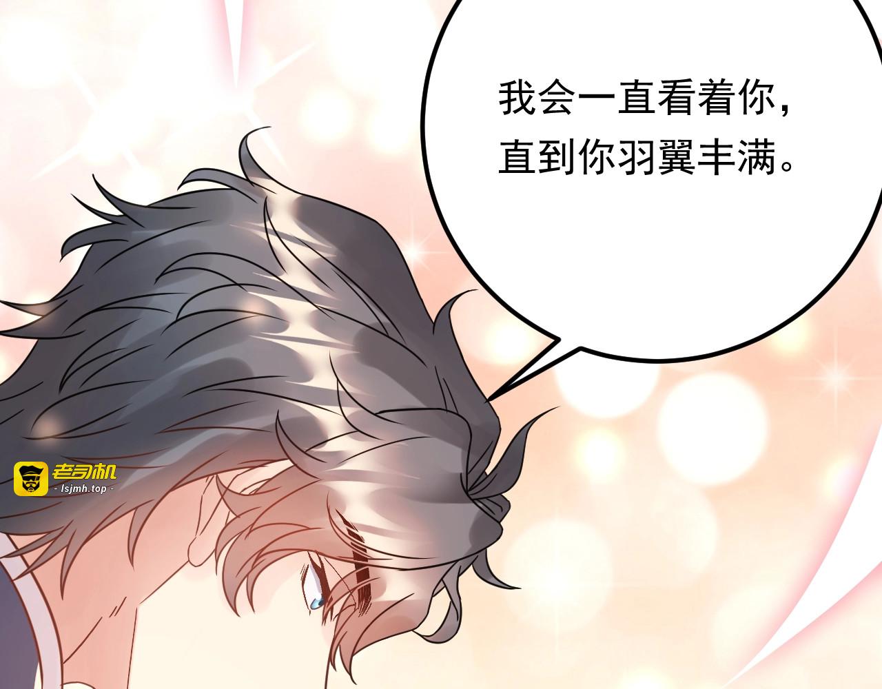 第68话 必须到达的地方 第 41 页