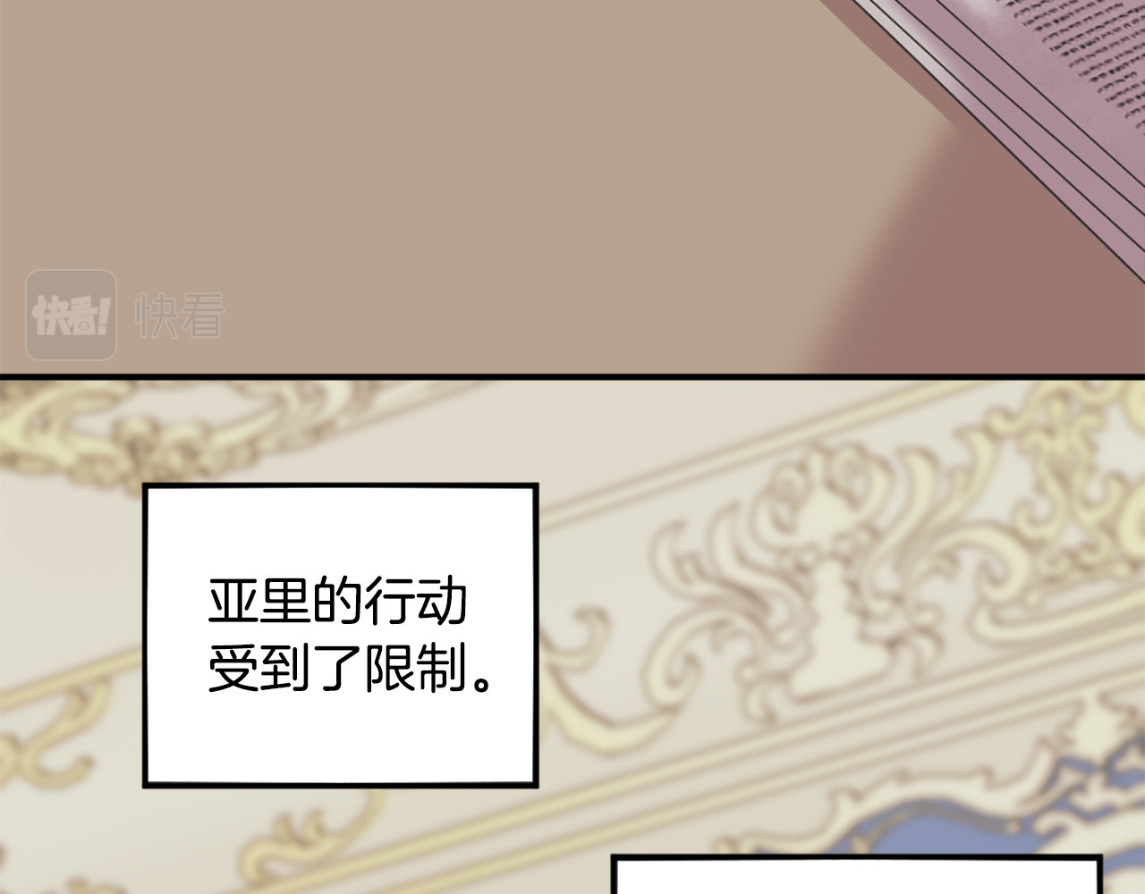 第103话 想独占你 第 70 页
