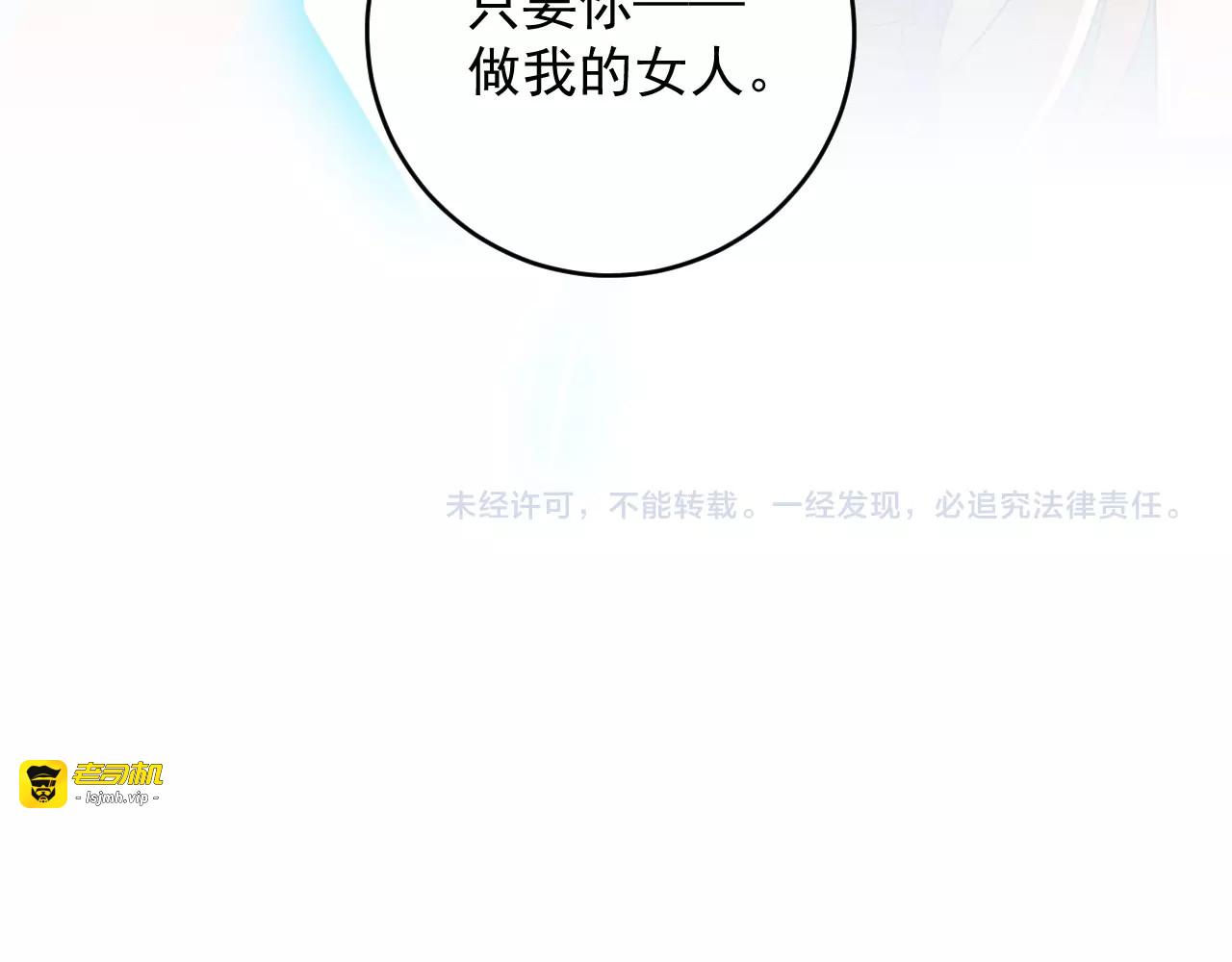 第32话 做我的人 第 115 页