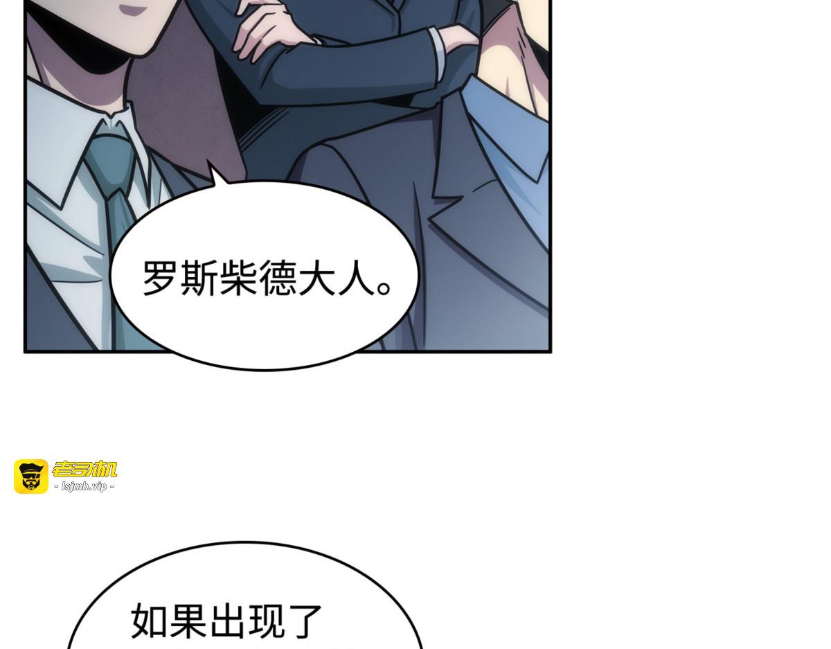 王的噩耗 第 139 页