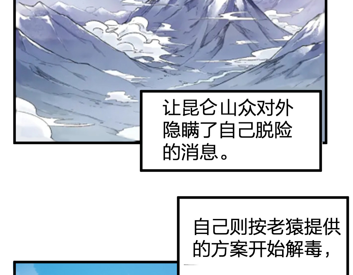 第214话 试图突破？！ 第 24 页