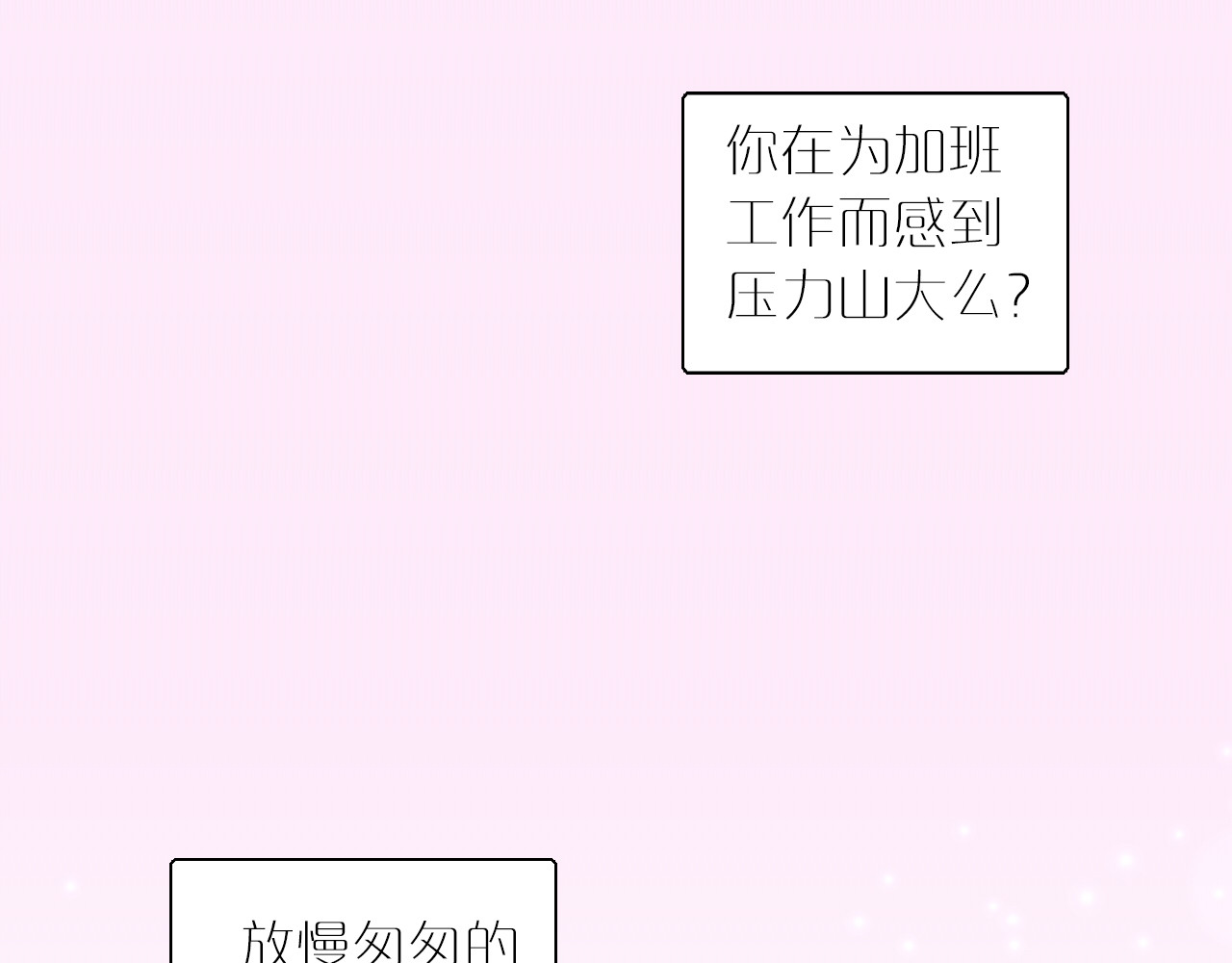 第78话 选美比赛 第 6 页