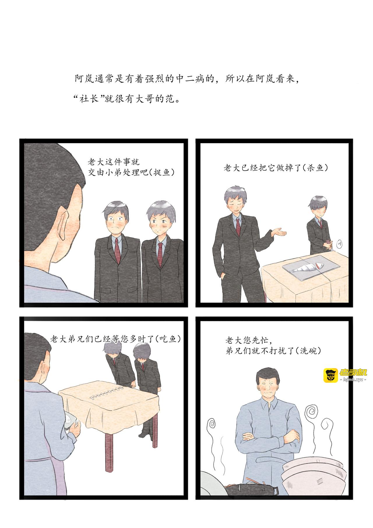 独行的风 第 39 页