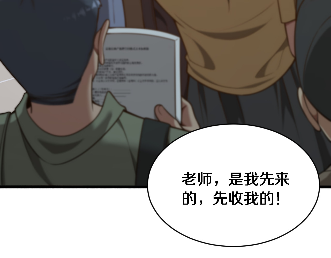 第37话 统子爹的神奖励 第 50 页